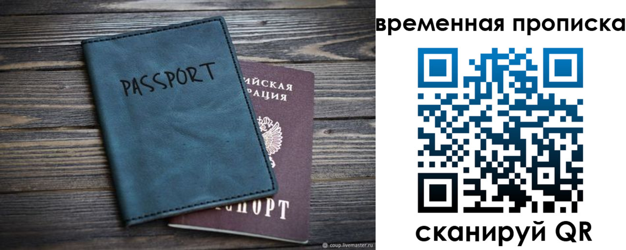 прописка иностранных граждан в Белокурихе