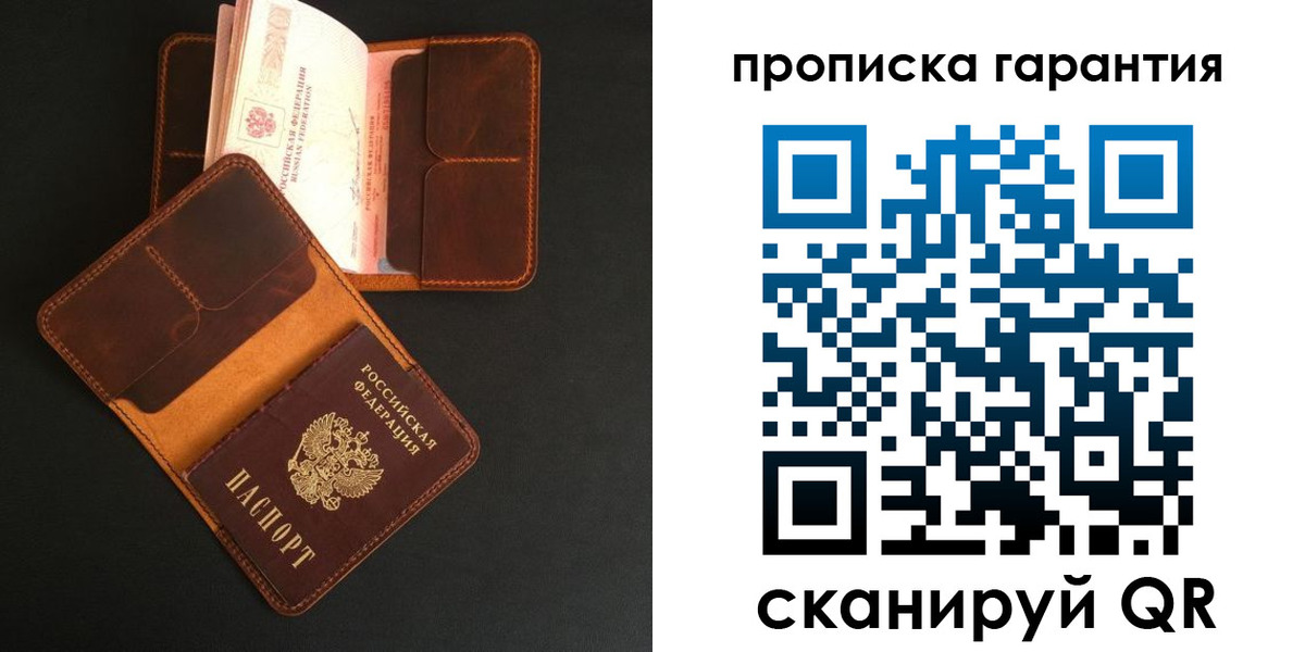 прописка в квартире в Белокурихе