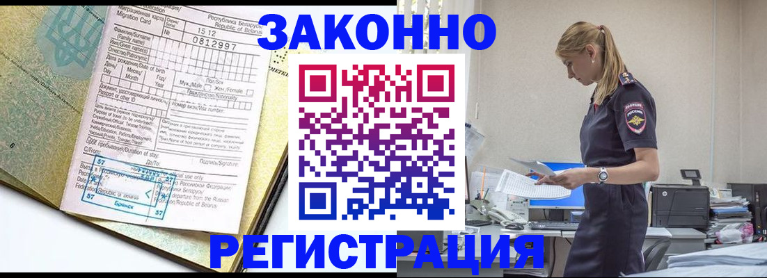 регистрация для школы в Белокурихе
