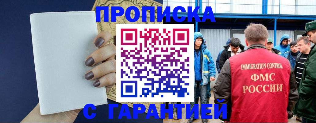 временная регистрация адрес в Белокурихе